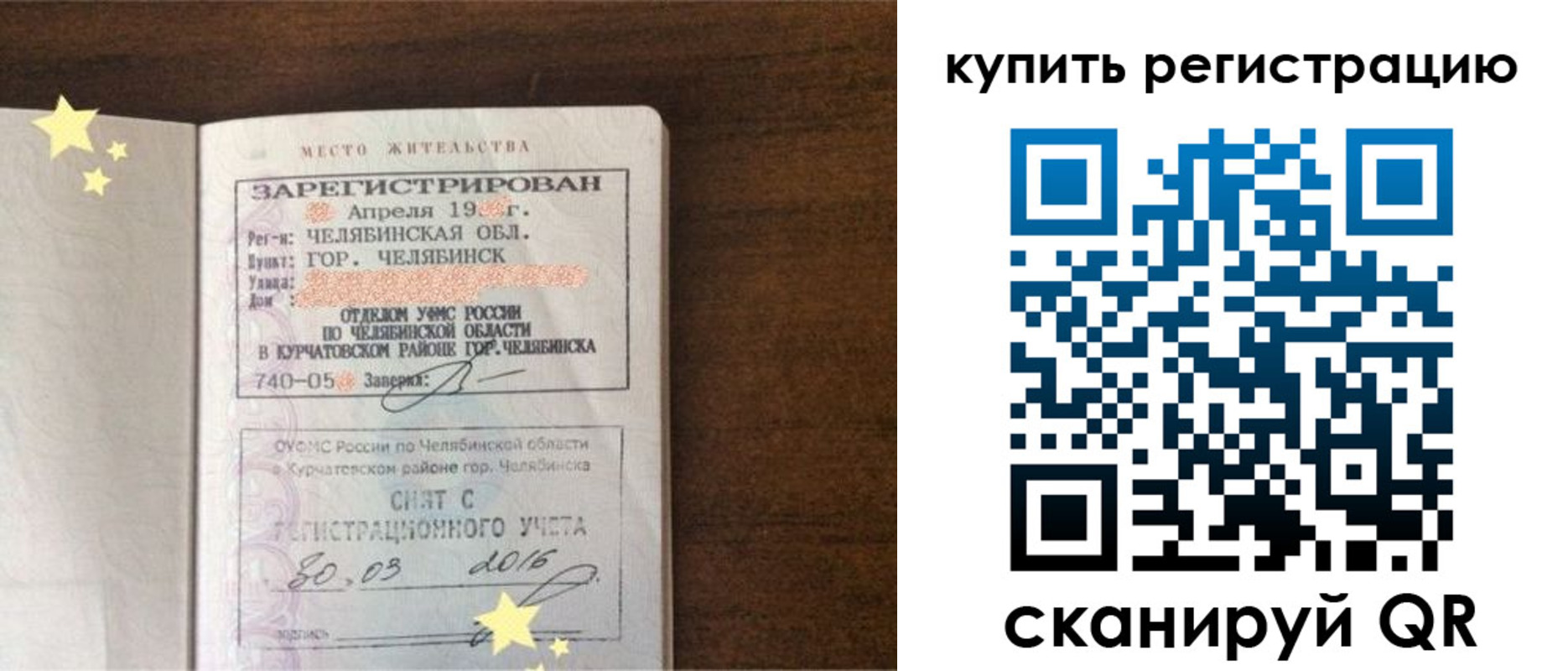 временная регистрация законно в Брянской области