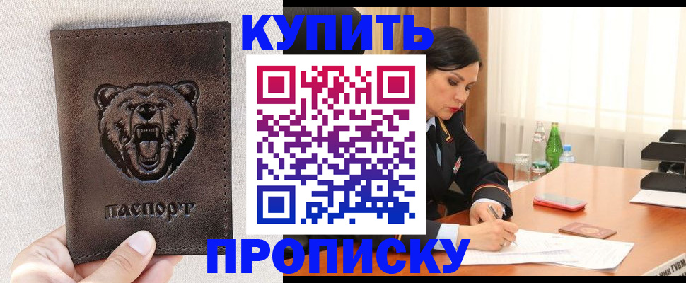 где прописаться в Брянской области