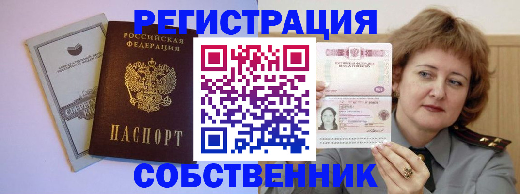 прописка паспорт в Брянской области