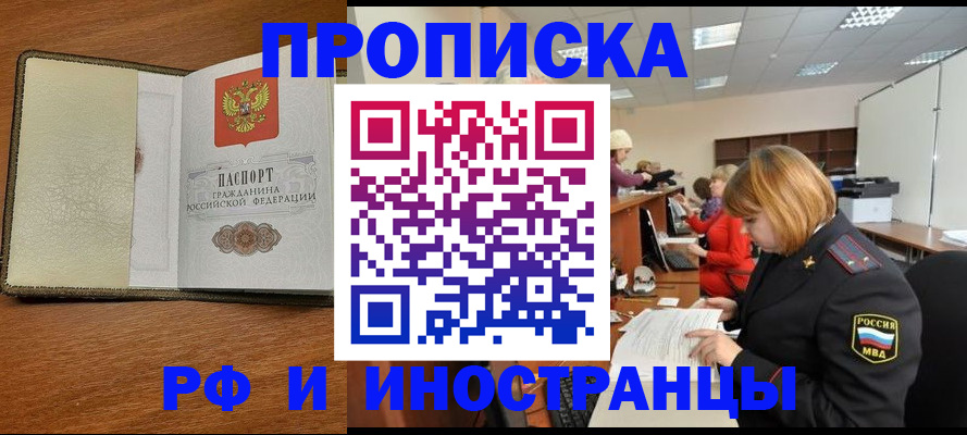 временная регистрация для школы в Брянской области