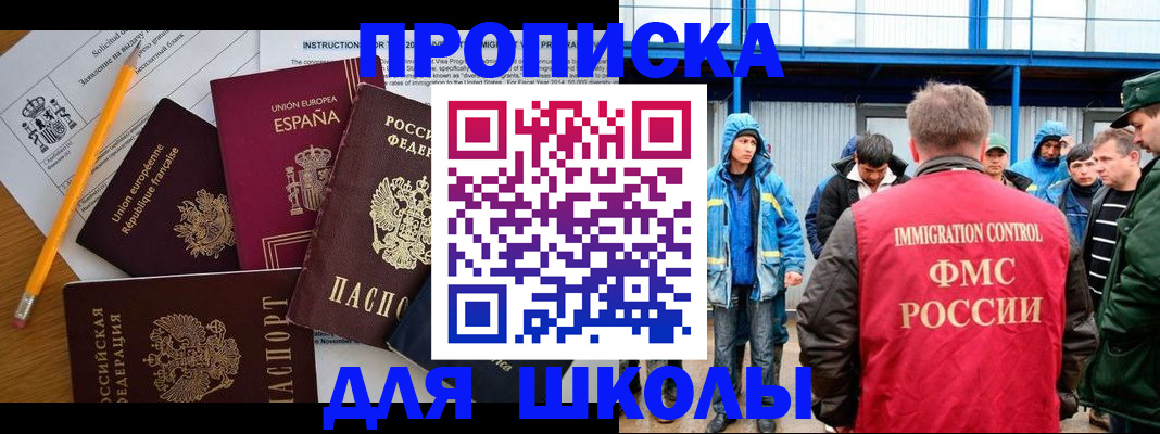 временная регистрация в квартире в Брянской области
