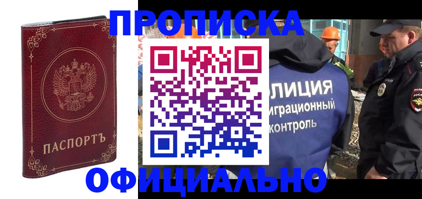 миграционный учет в Брянской области