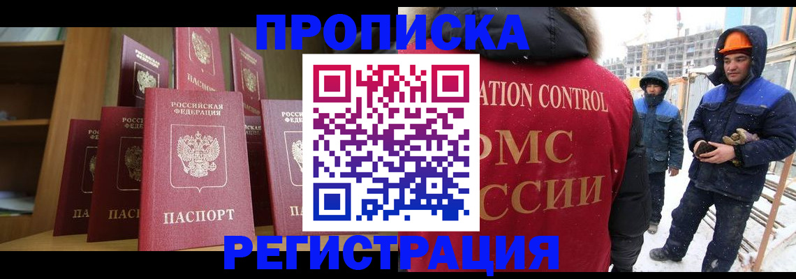 временная регистрация законно в Брянской области